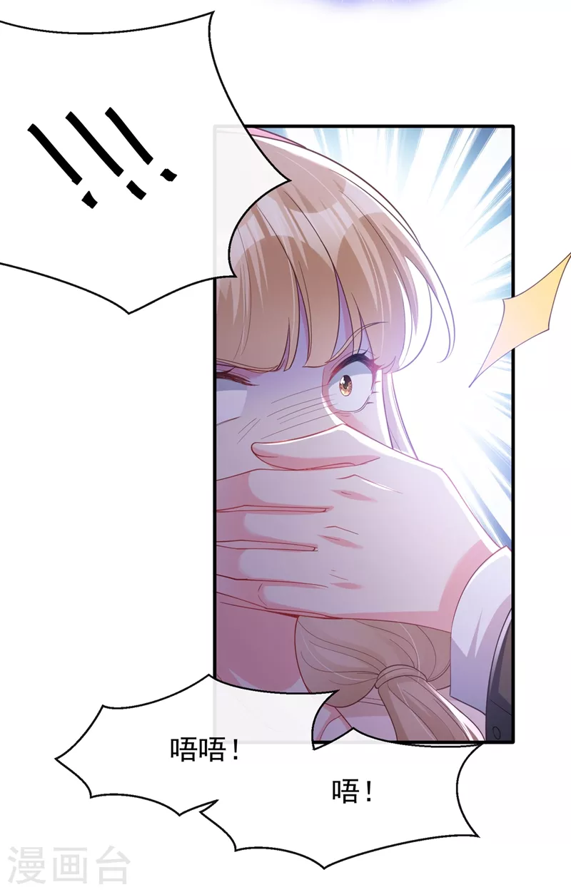 第79话 谋害亲父，你疯了？！27