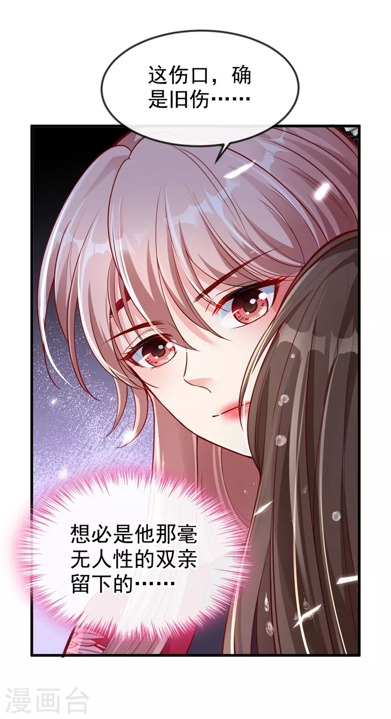 第10话 怎么你更硬了？10