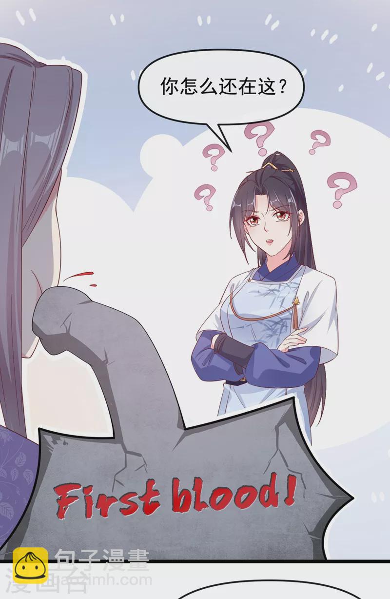 第86话 小家伙受委屈了？24
