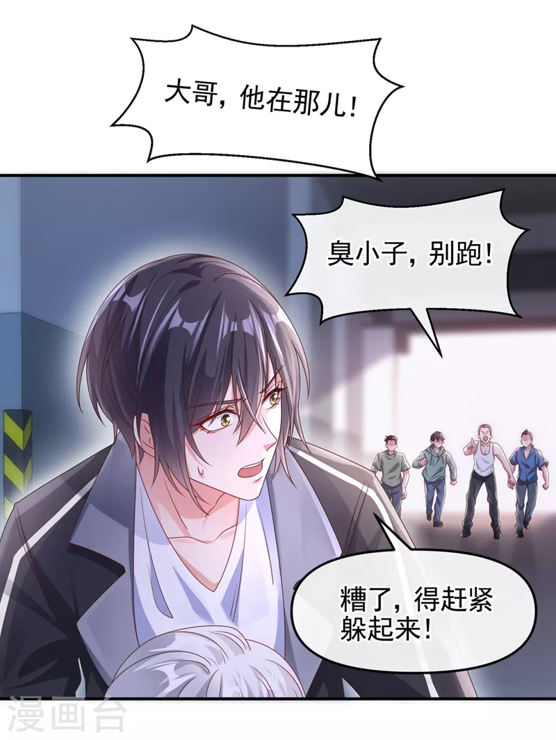 第112话 被灵体盯上了？4