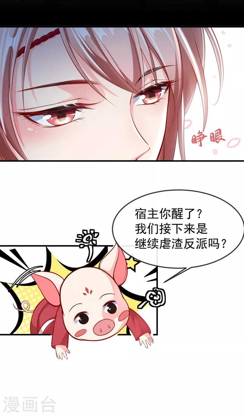 第4话 徒儿，还不快拜师！12