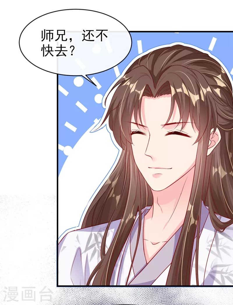 第20话 那就磕三个头吧~24