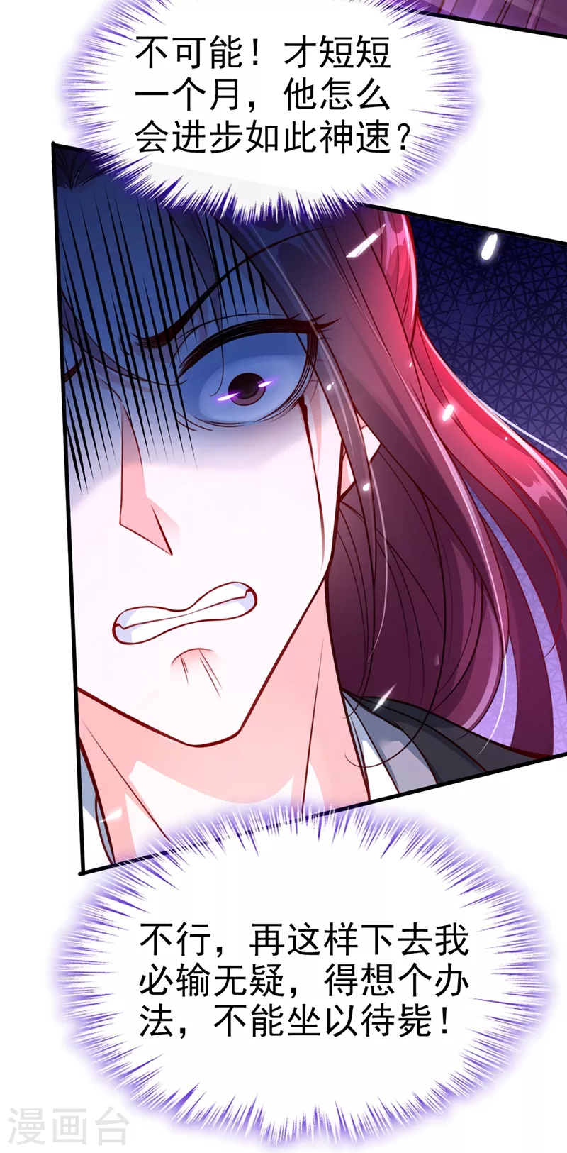 第16话 谁敢动我徒儿？13