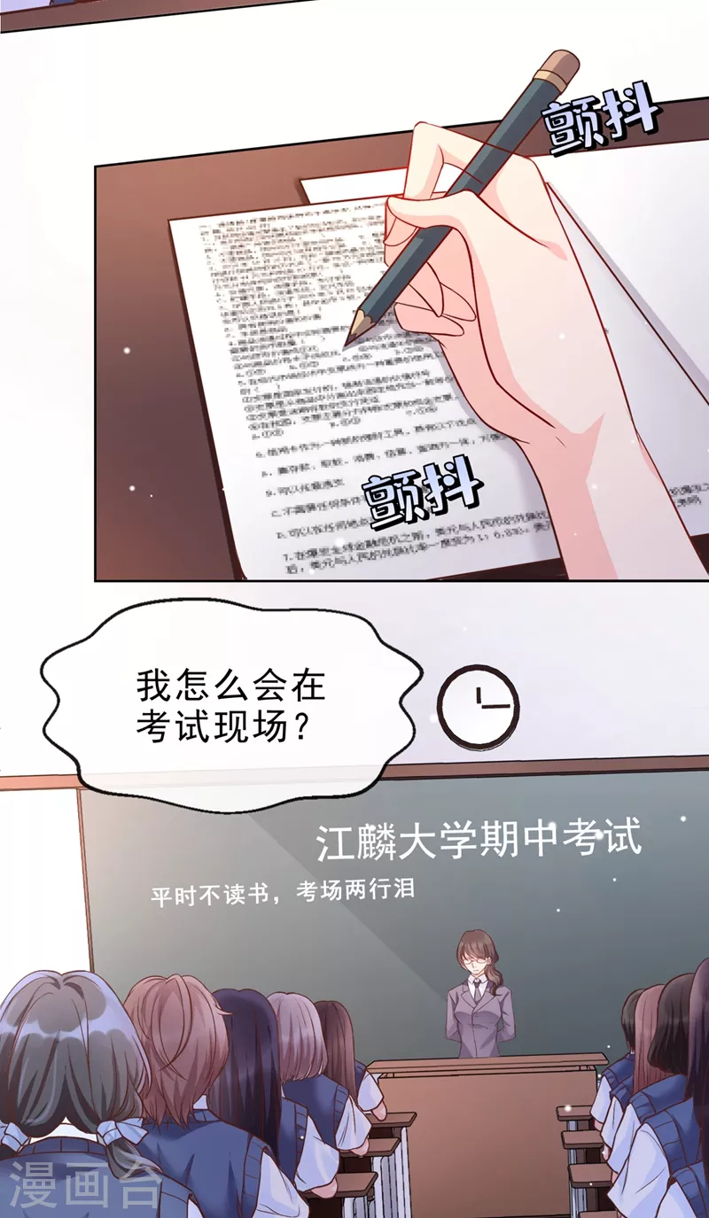 第26话 位面一，任务失败33