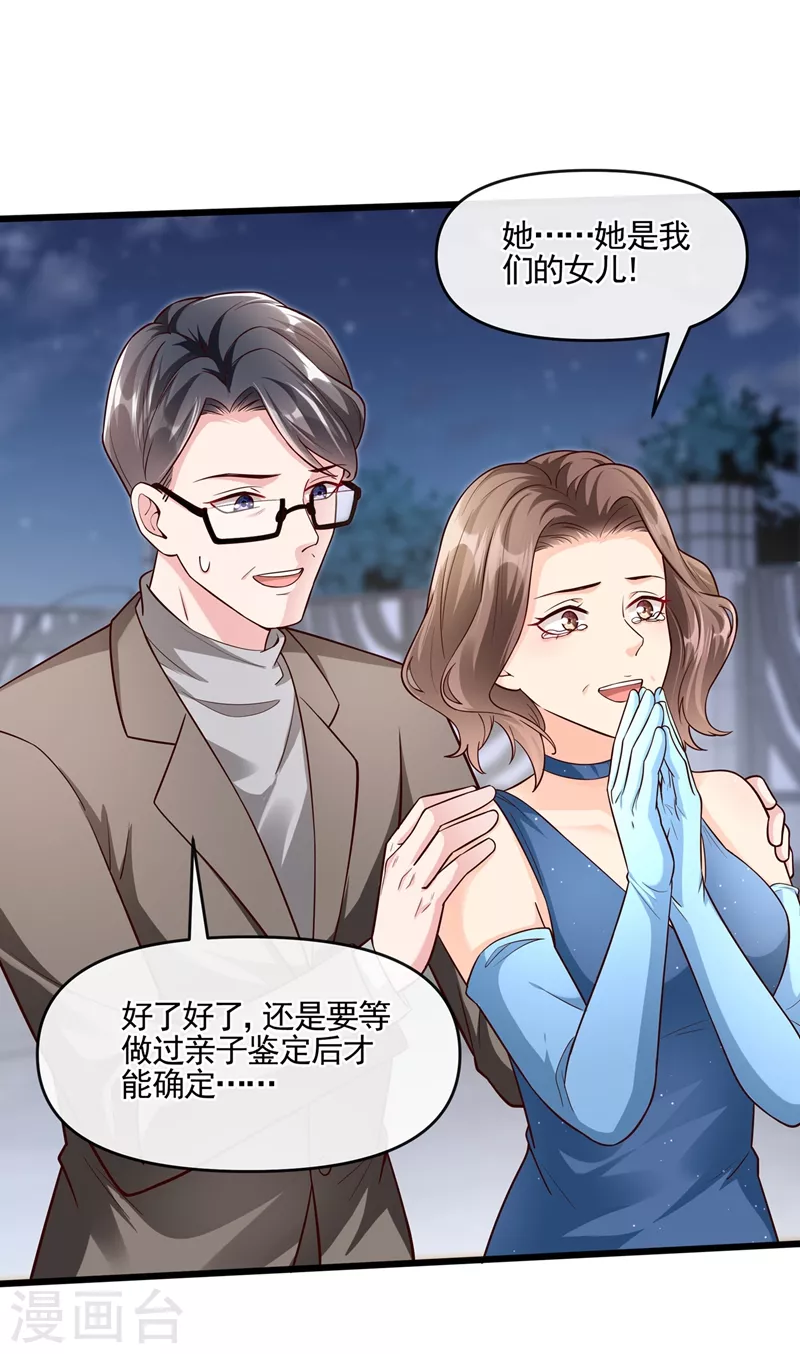 第41话 认亲24