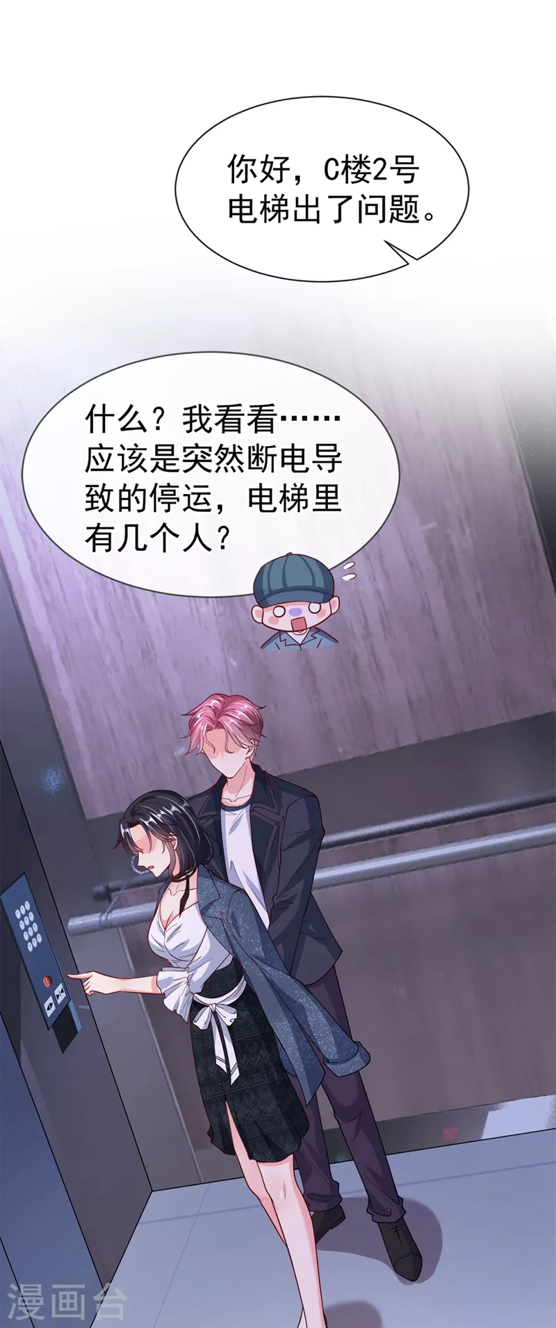 第57话 可以牵手吗？15