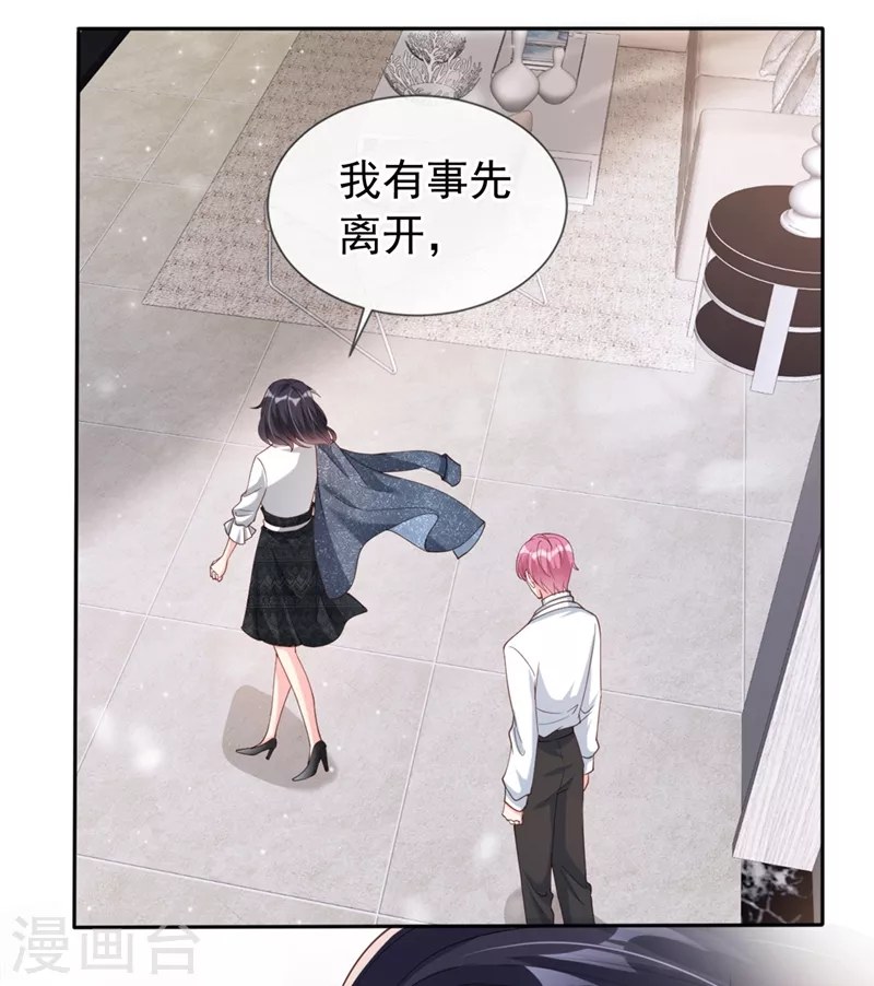 第61话 只是需要你的身体31