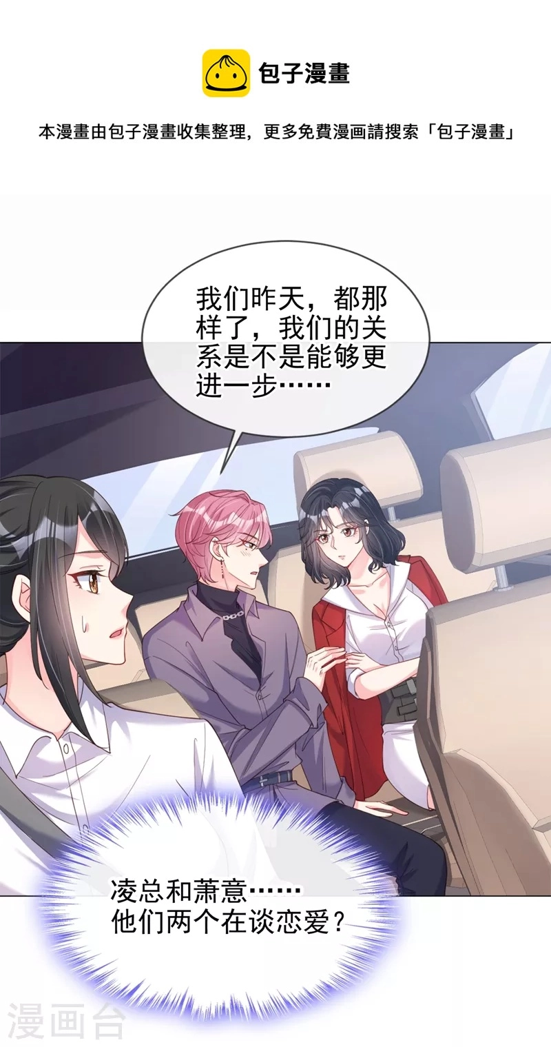 第68话 都是我一厢情愿10