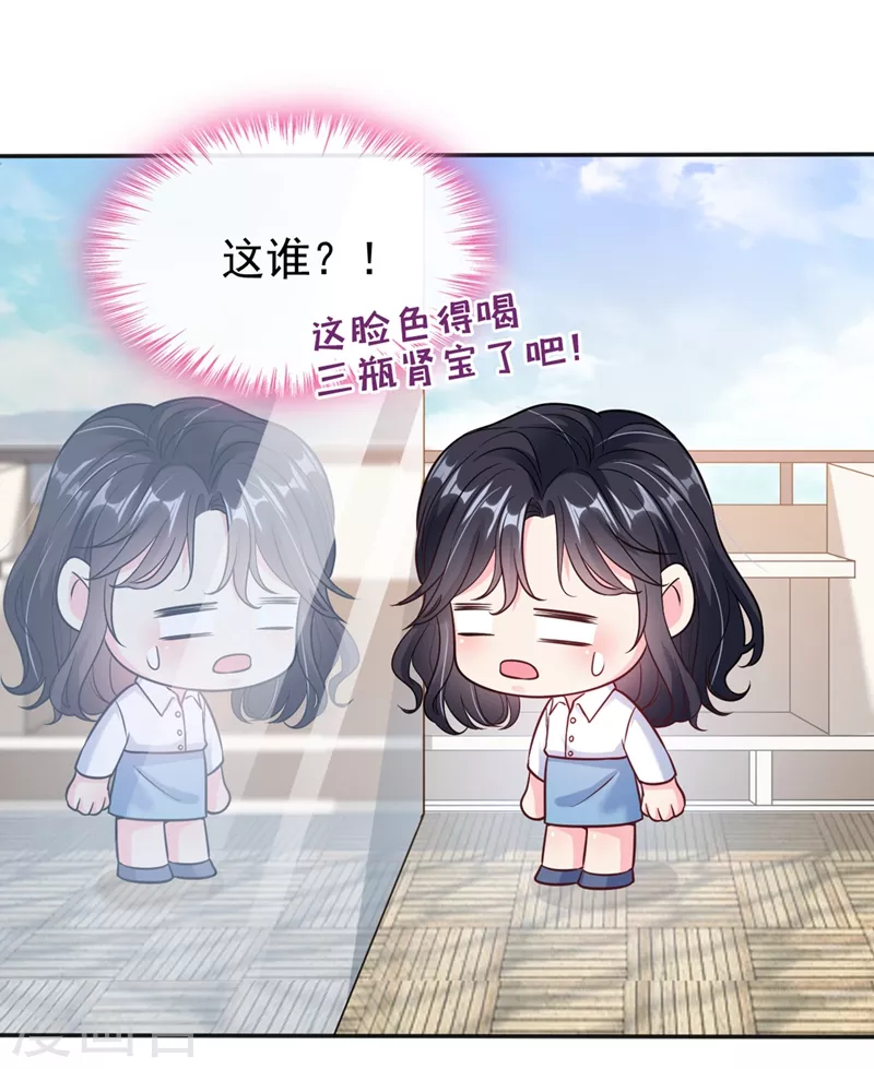 第55话 穿成破产女总裁？！15