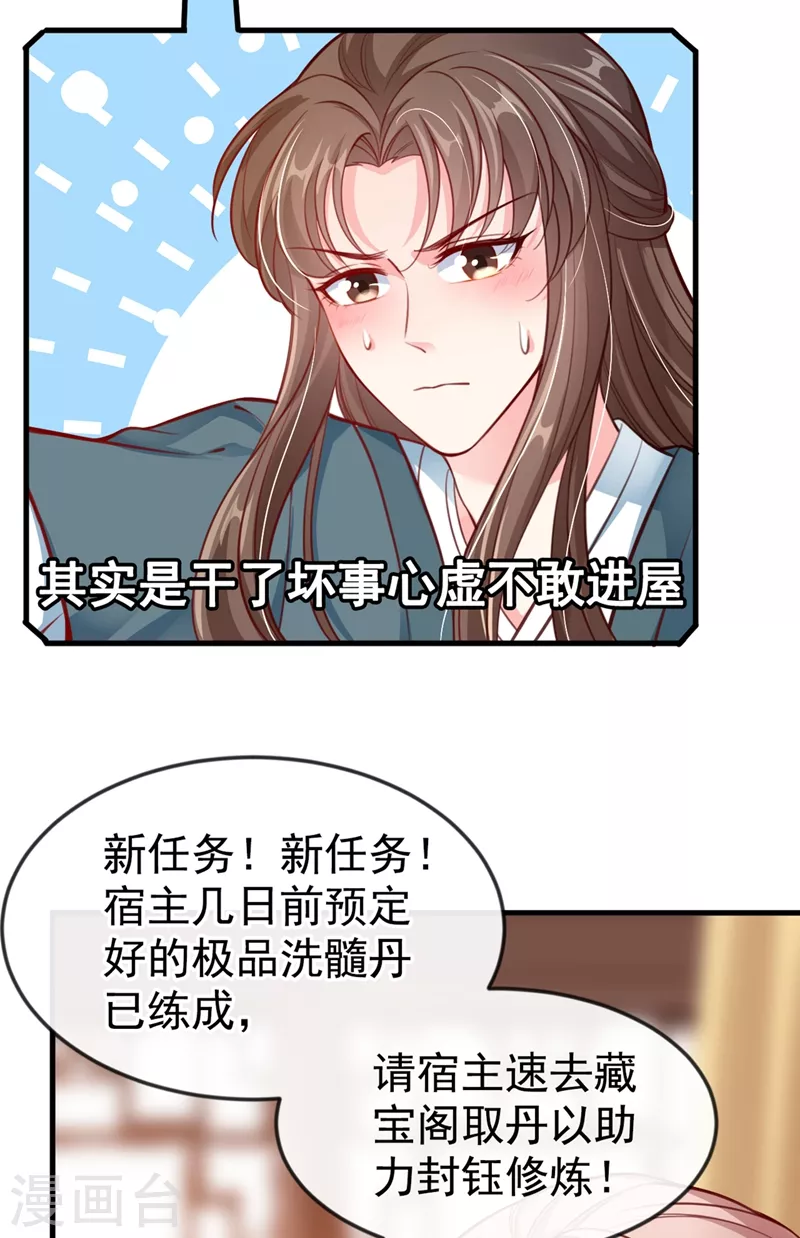 第6话 乾坤门靠实力说话！8