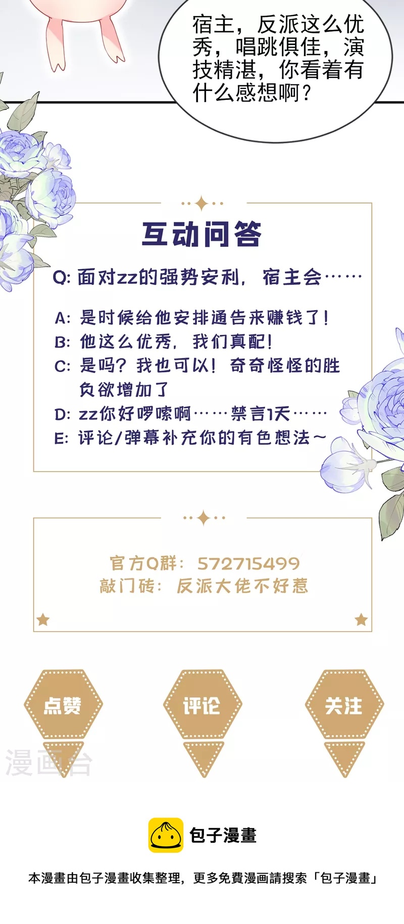第68话 都是我一厢情愿28
