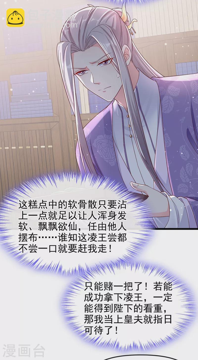 第89话 我来的不是时候？20