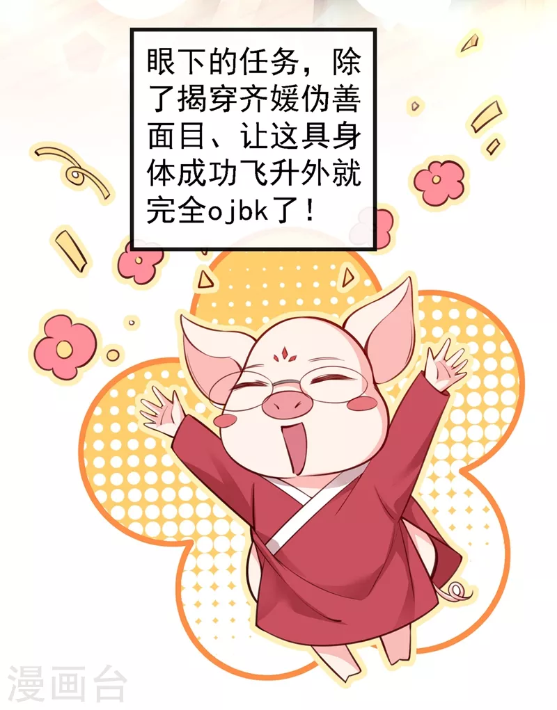 第4话 徒儿，还不快拜师！8