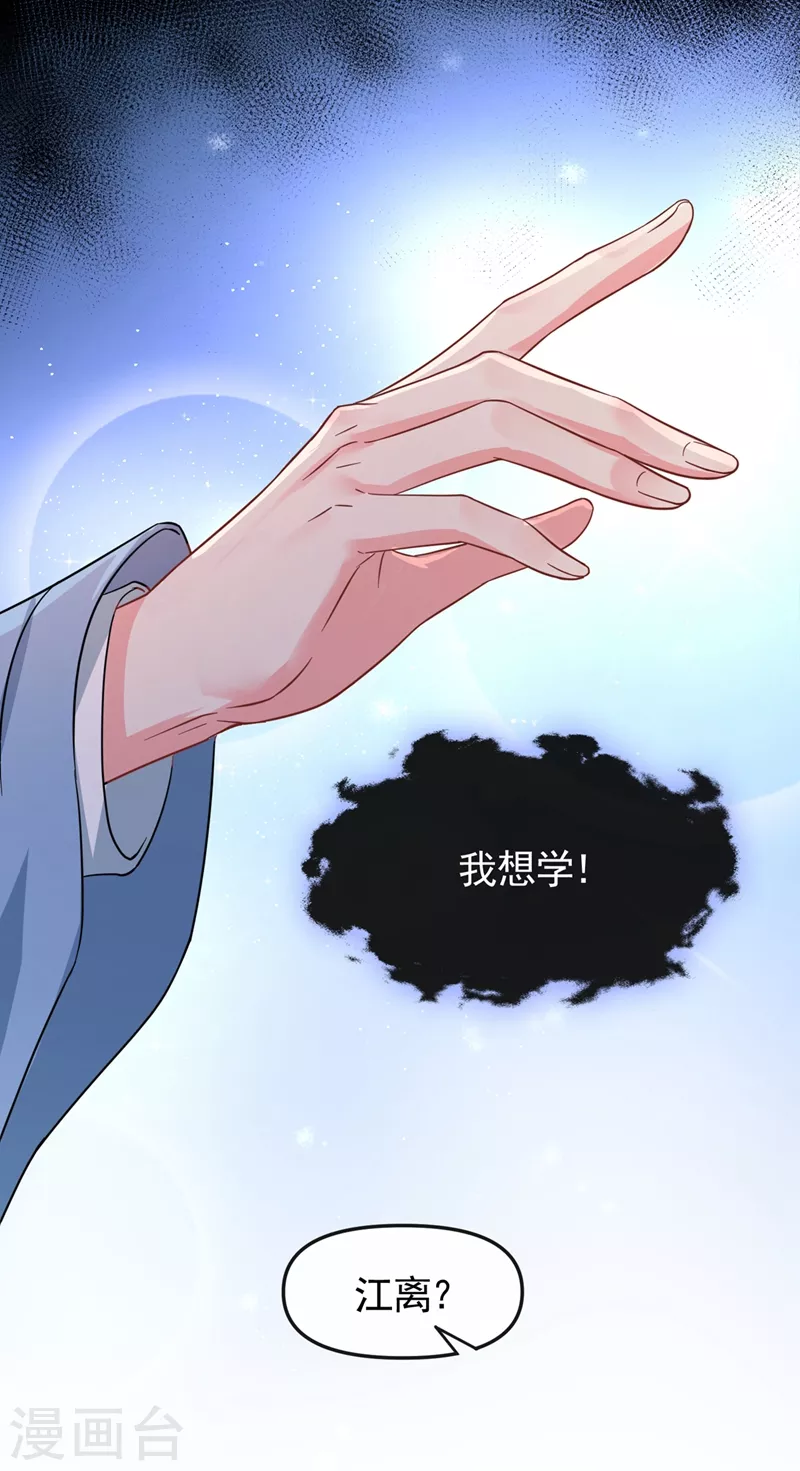 第91话 你，你给我松开！23