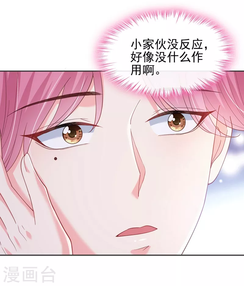 第68话 都是我一厢情愿19