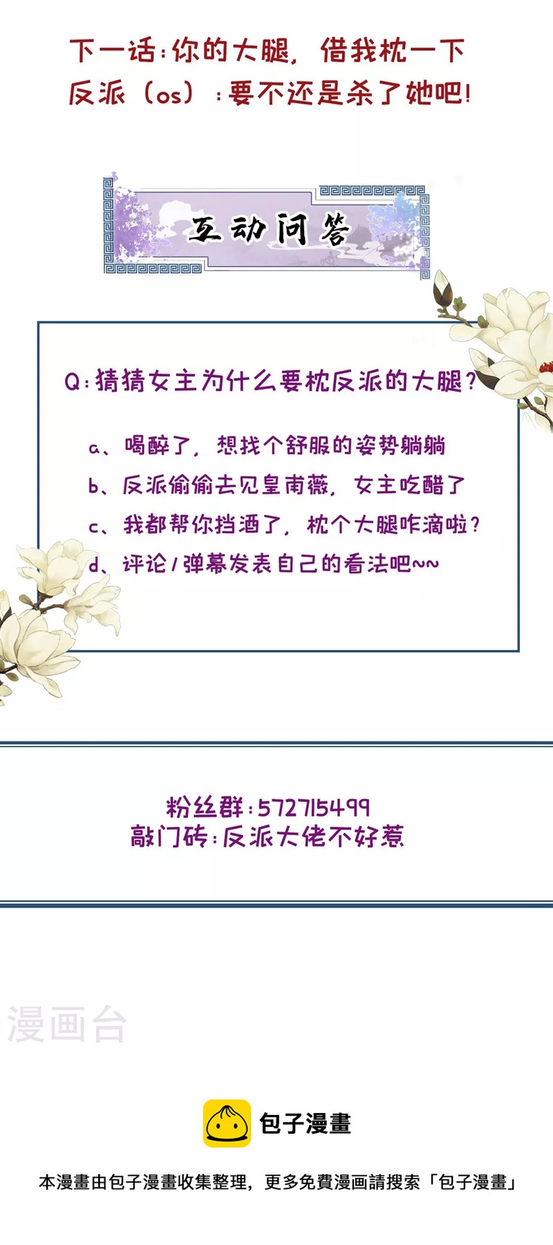 第94话 他的酒，我挡了！26
