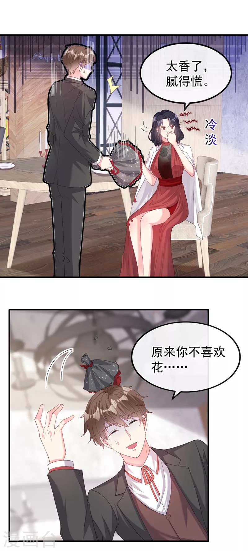 第73话 婚约？就此作废！1