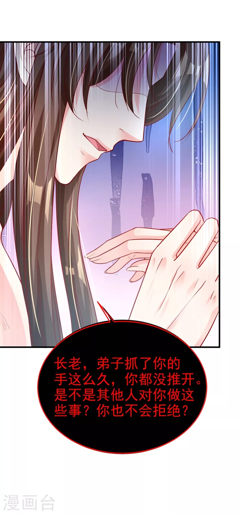 第19话 绫清玄，我心悦你32