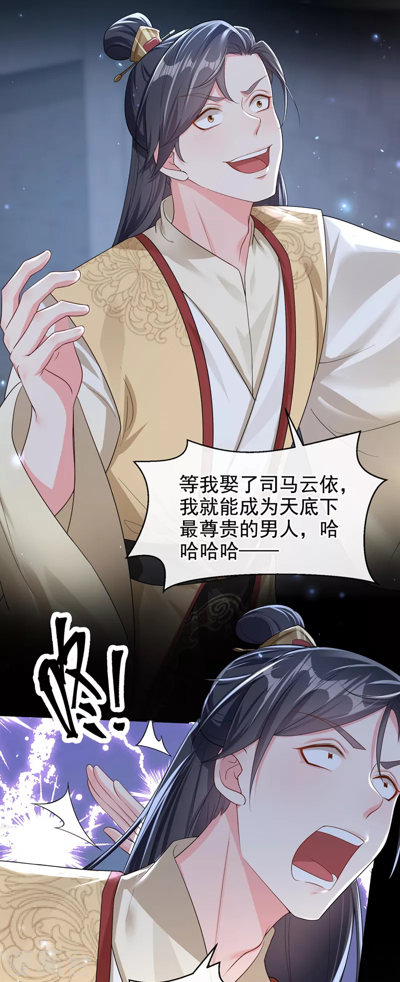 第131话 我有个好主意12