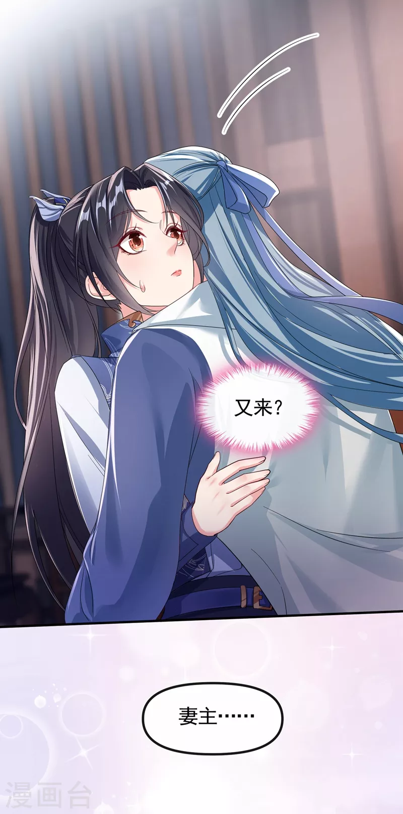 第105话 和我圆房好不好？7