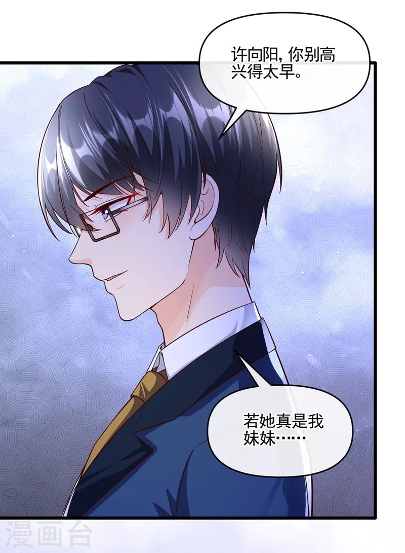第41话 认亲34