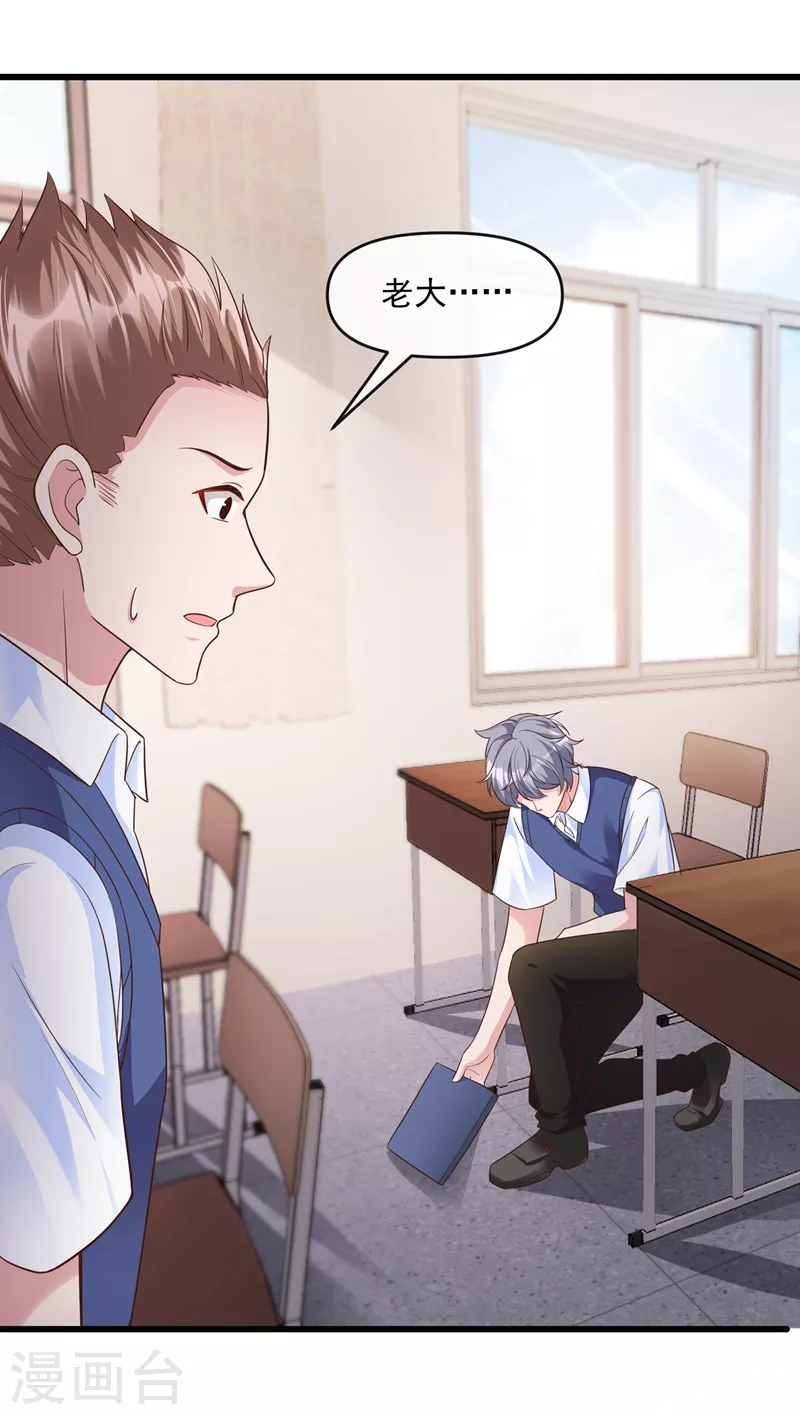第36话 只是同学关系29