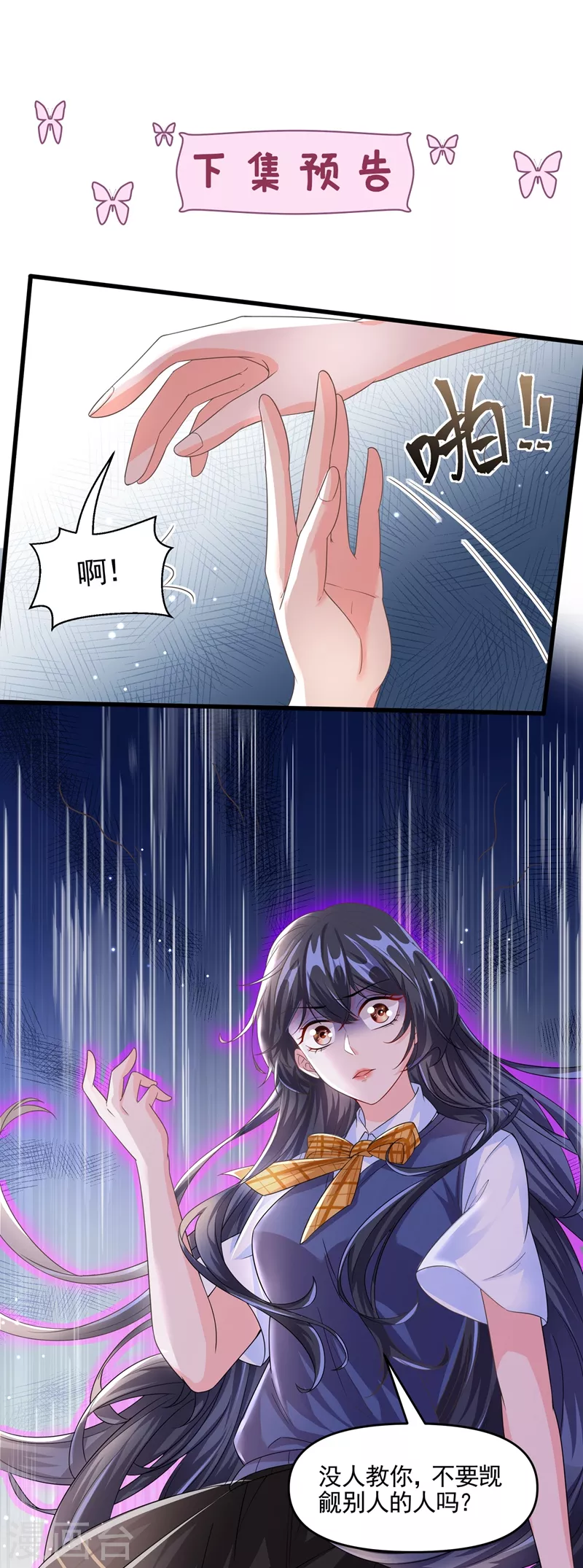 第49话 阴魂不散的姜雪36