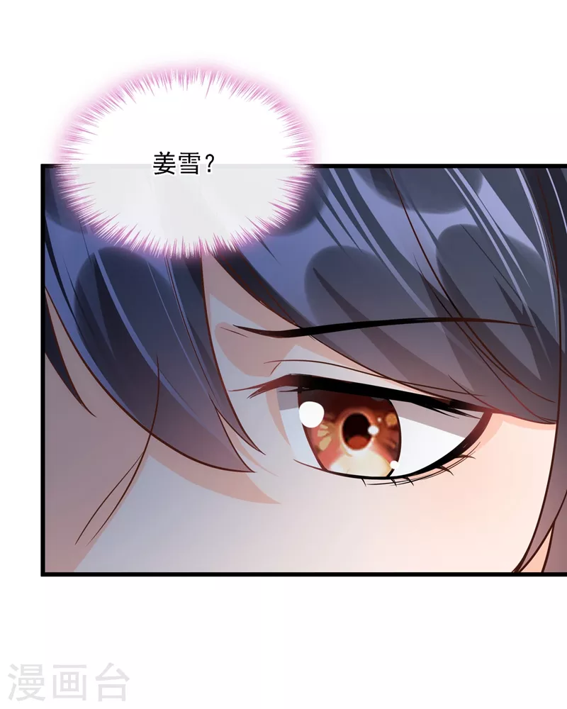 第40话 就凭，他是我的！22