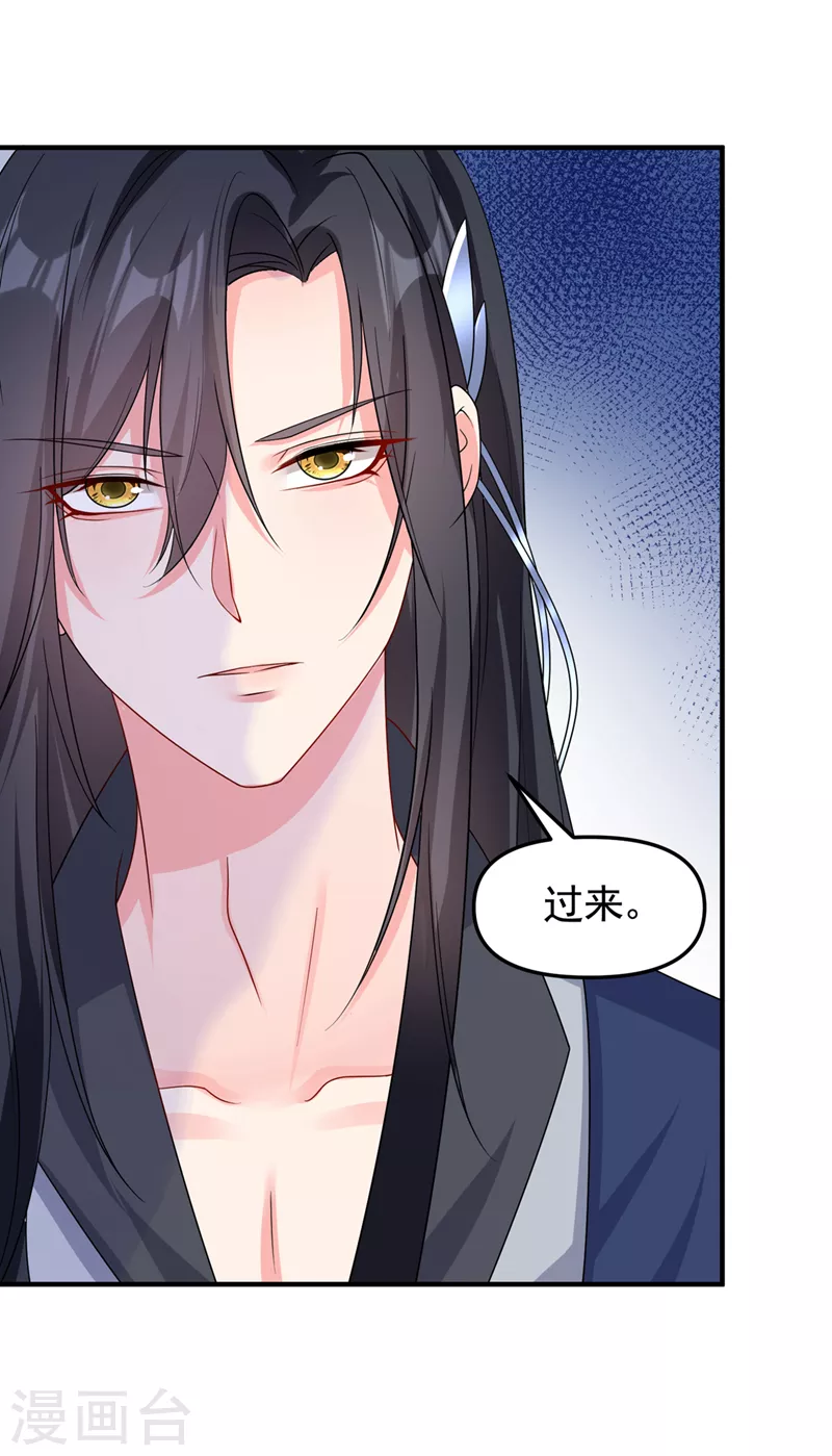 第136话反派又黑化了？34
