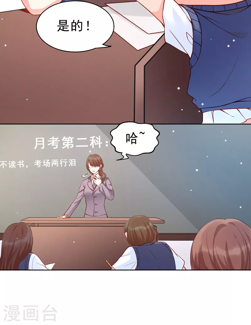 第27话 老师，有人作弊！16