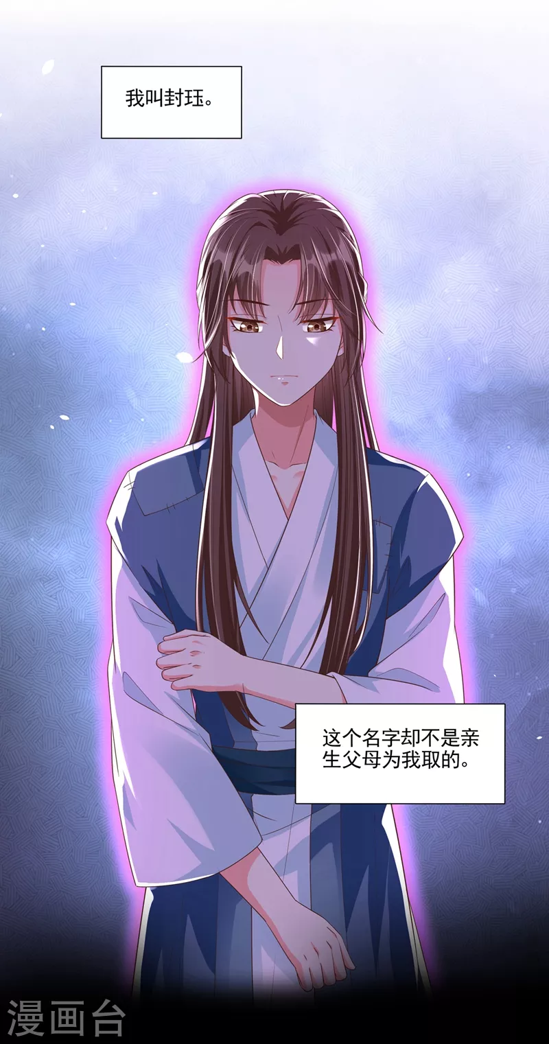 番外 反派最害怕的事1
