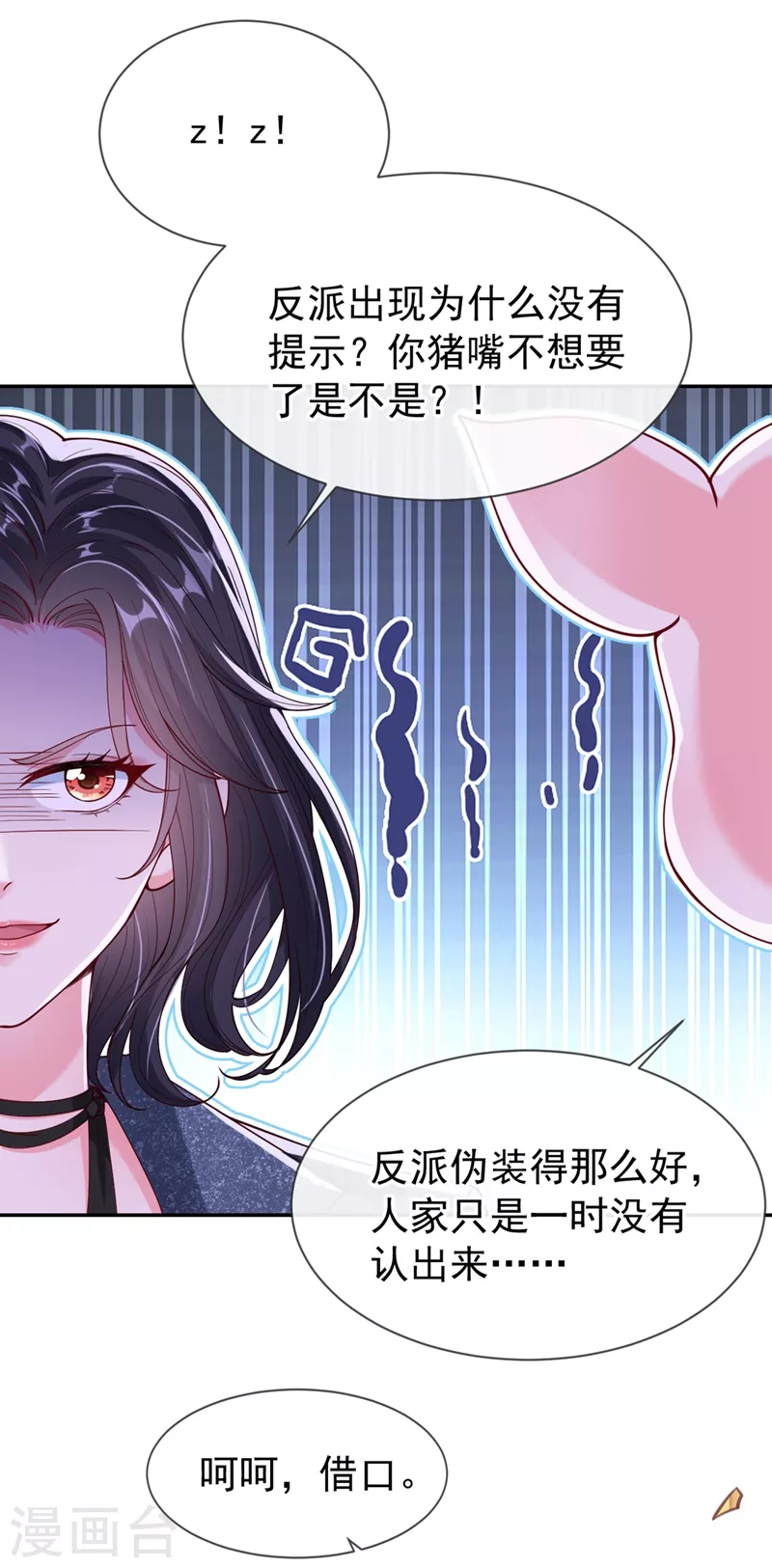 第56话 他不会是变态吧？36