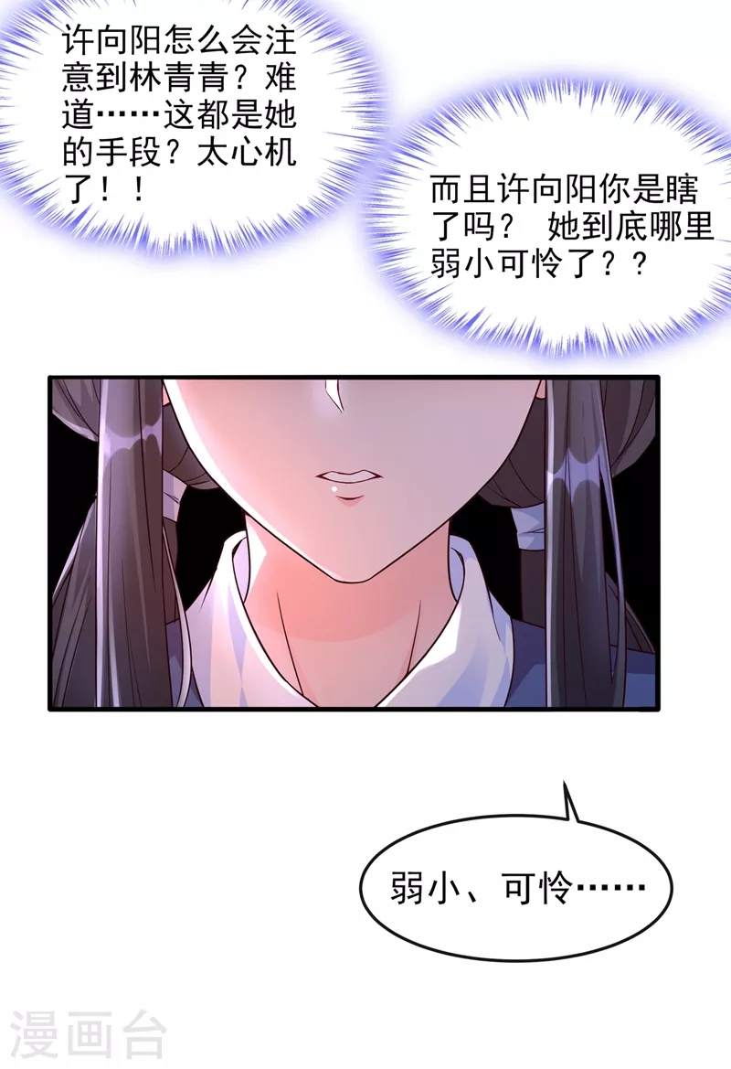 第30话 摸头——杀！？13