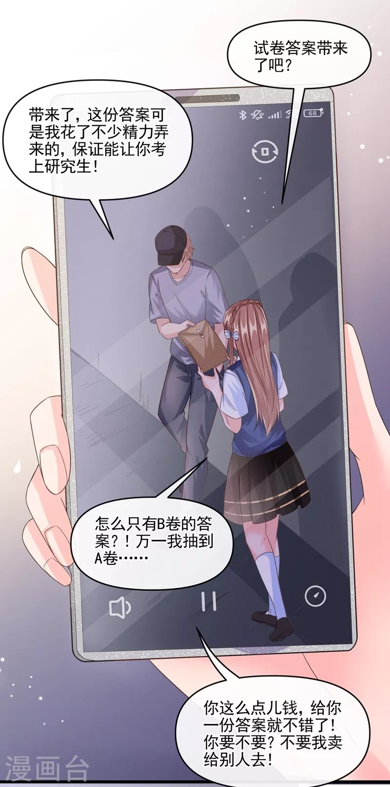第50话 第一名又怎么了？22