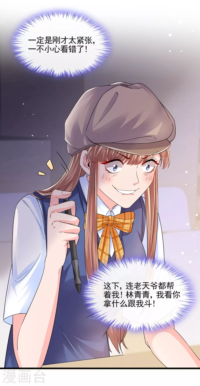 第49话 阴魂不散的姜雪26