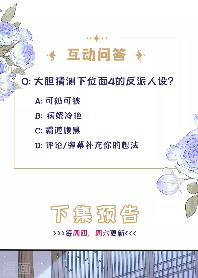 第83话 又要成亲？34