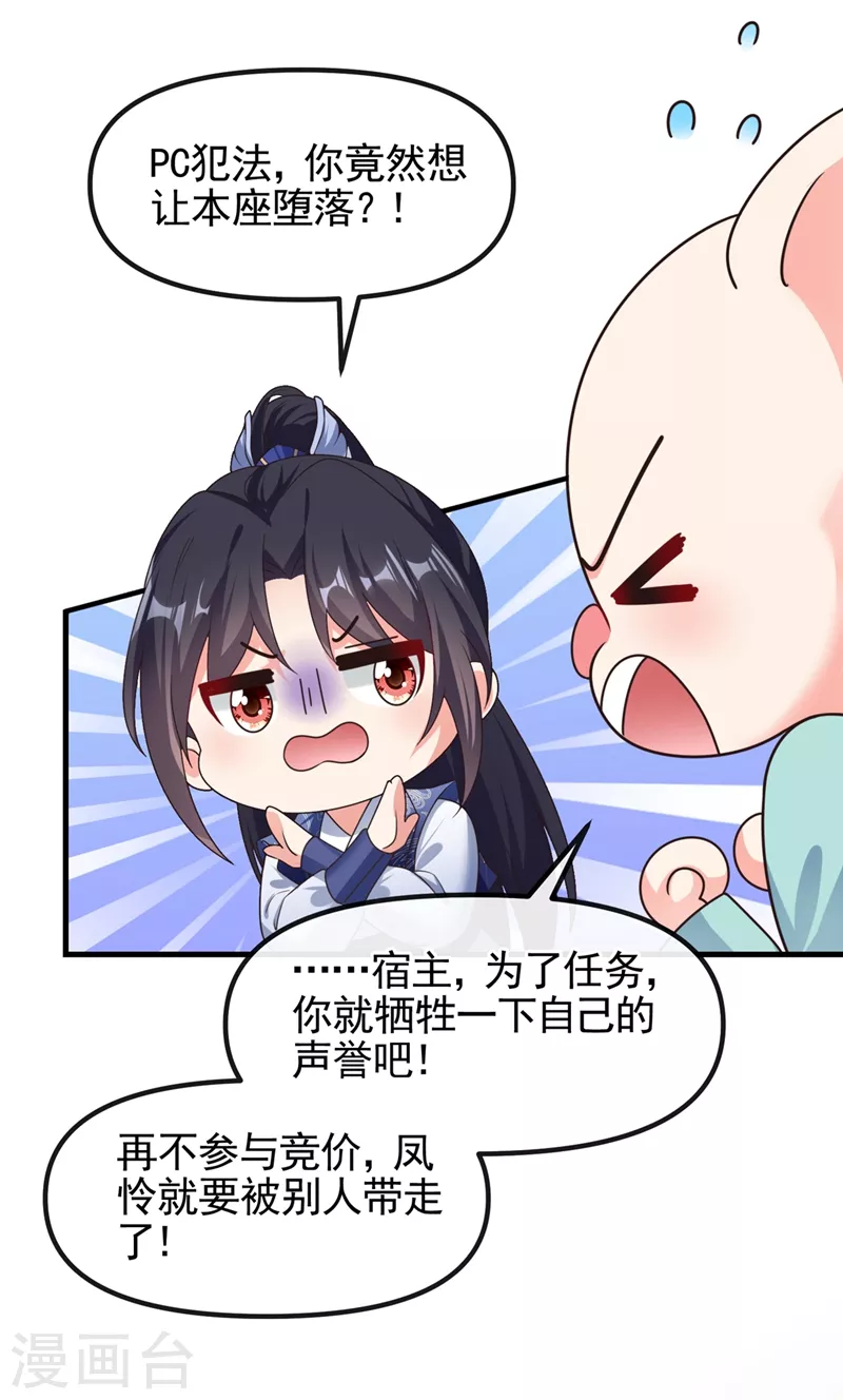 第103话 今晚他归我！18