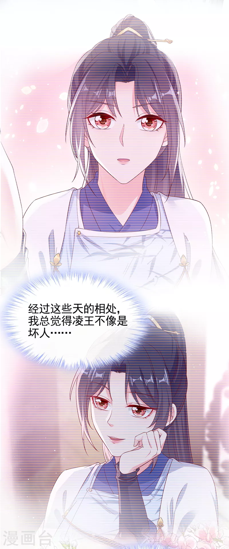 第92话 你陪我入宫吧5