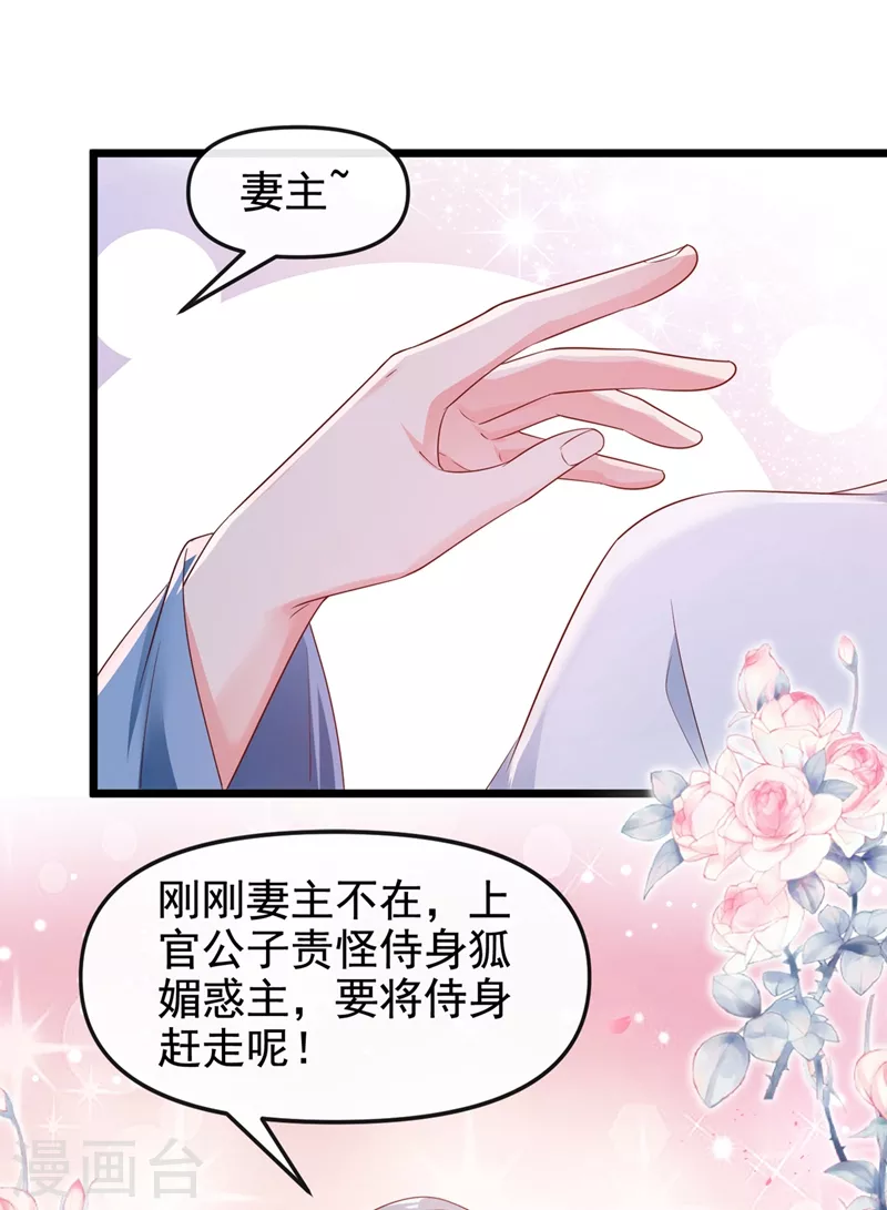 第87话 男人真是善变1