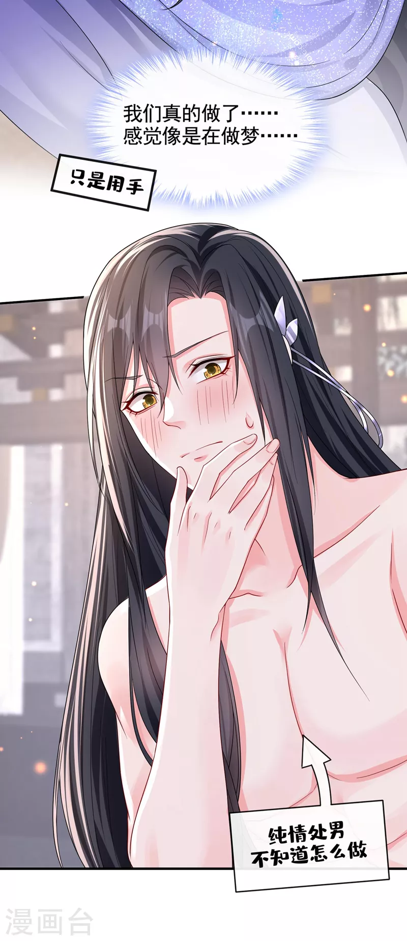 第134话 你是我的人了2