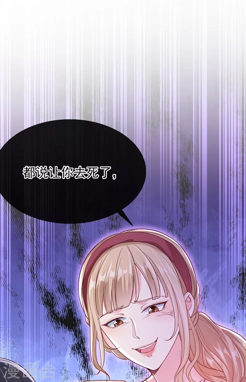第55话 穿成破产女总裁？！7