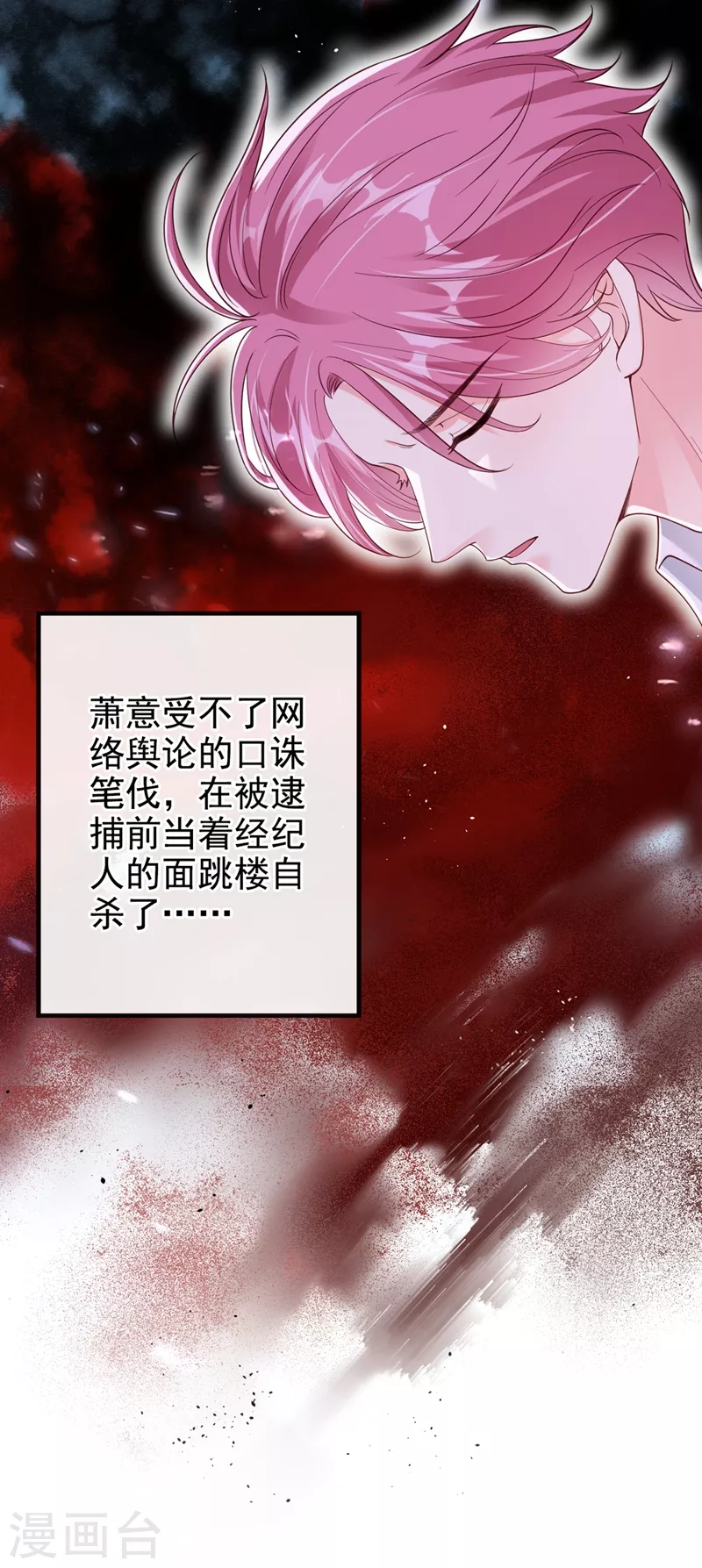 第58话 变态竟是我自己？！15