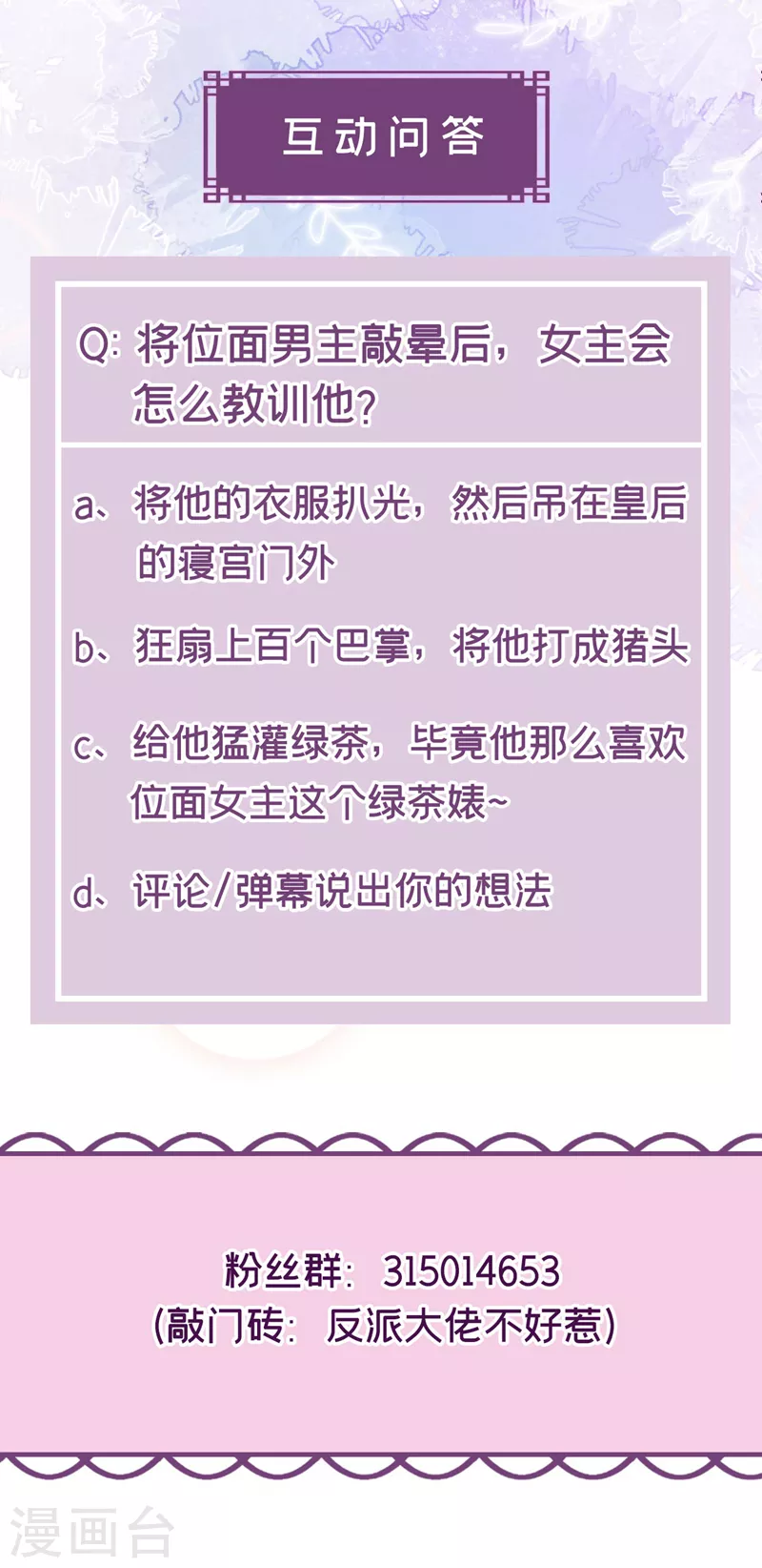 第130话 那就如你所愿27