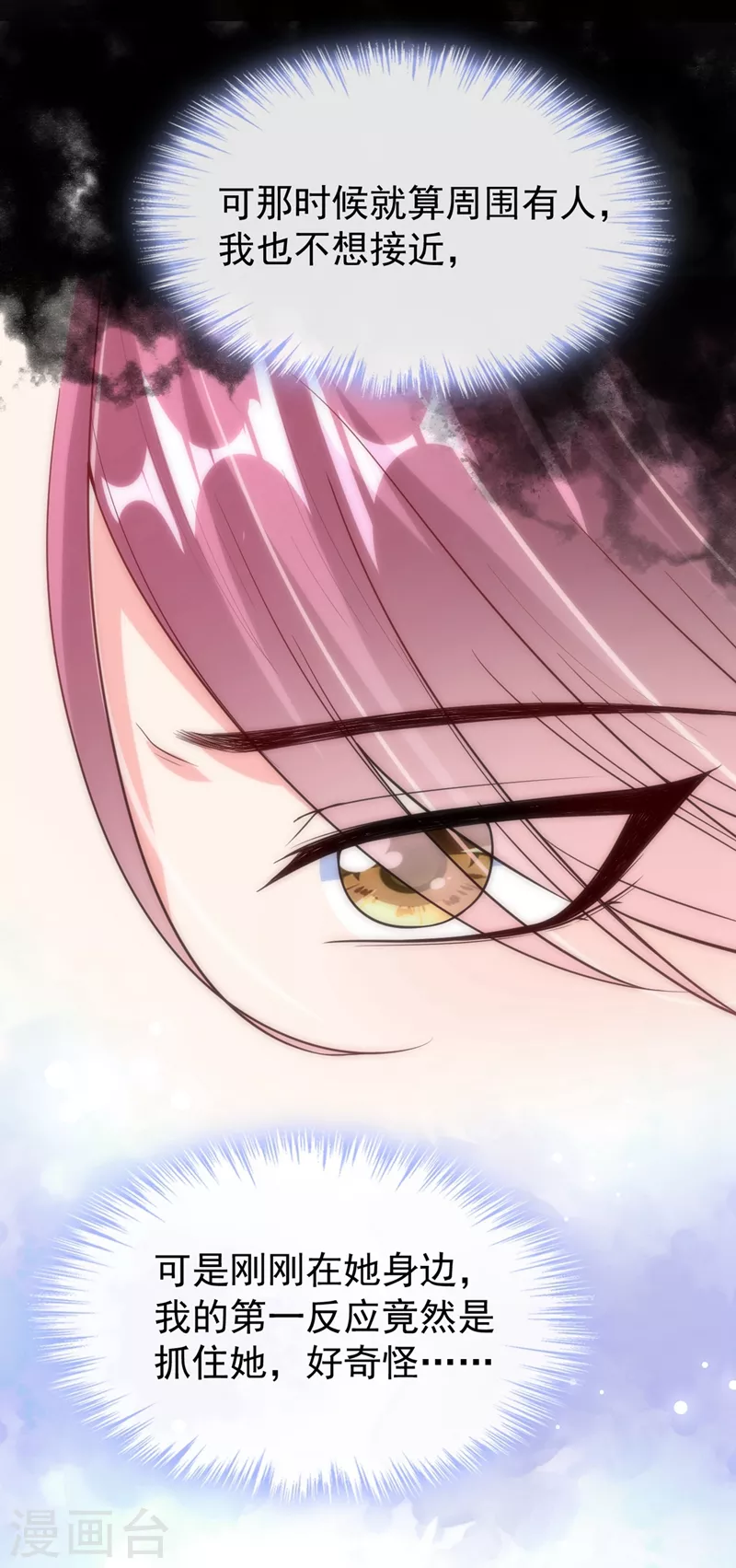 第57话 可以牵手吗？20