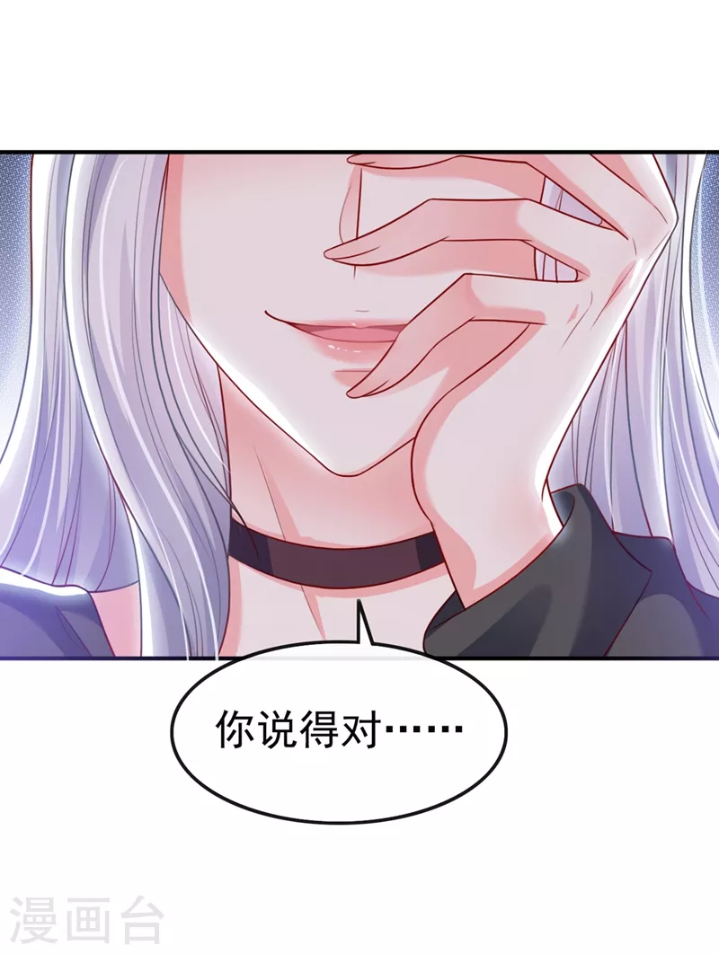 第26话 位面一，任务失败25
