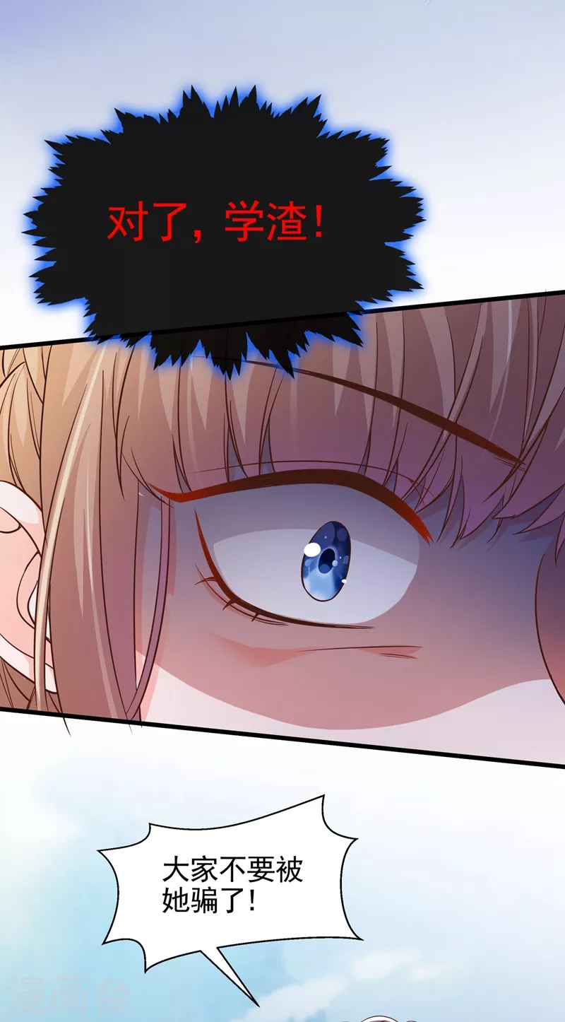 第43话 就凭，我是第一名！35