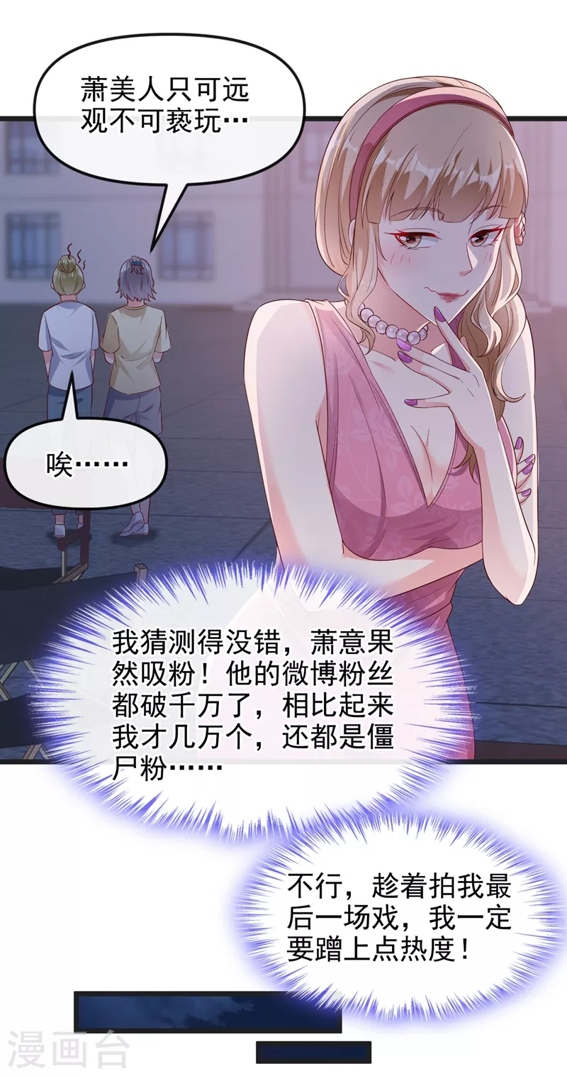 第75话 去探个班吧~20