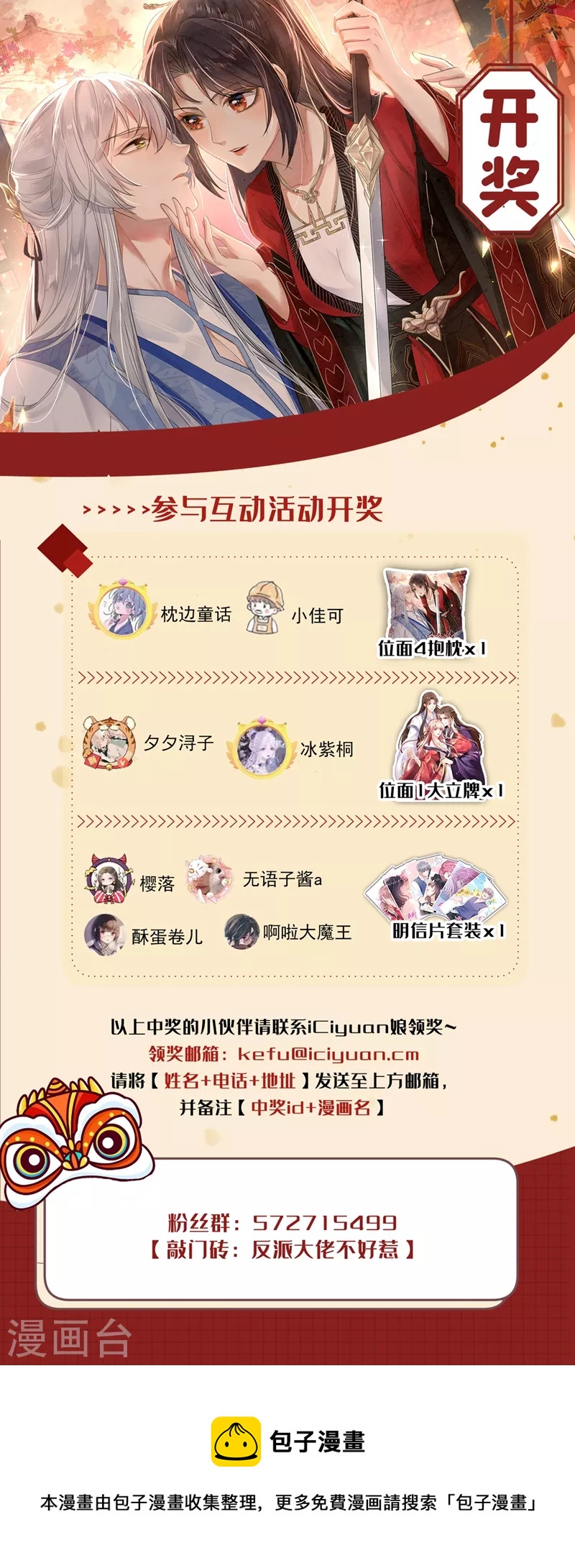 第101话 你要服侍我？30