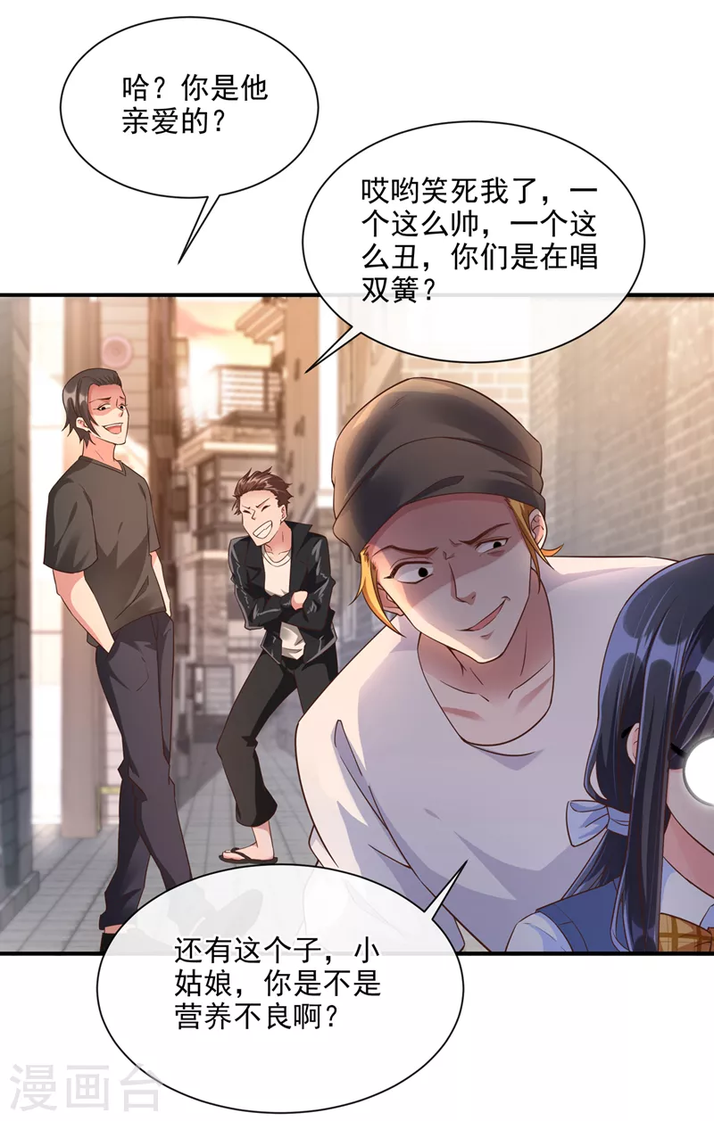 第31话 放学后的小巷19