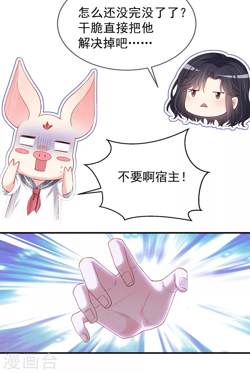 第74话 他认我为主了！2